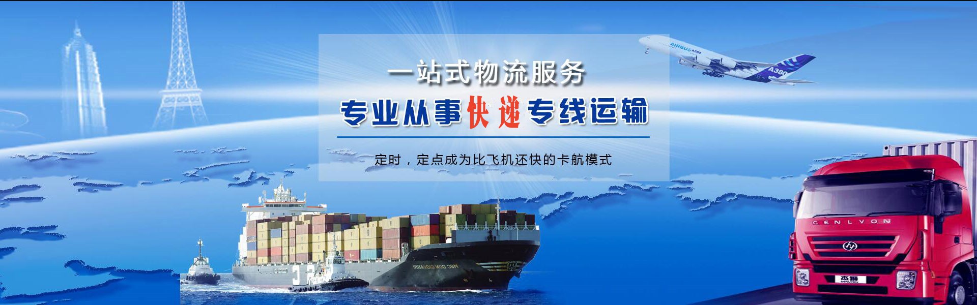 汝城到葡萄牙物流公司-汝城至葡萄牙物流专线-汝城空运到葡萄牙-优时通物流有限公司